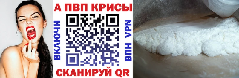 блэк спрут ТОР  Ленинск  Alpha-PVP крисы CK 