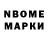 Марки NBOMe 1500мкг Michelle guevara