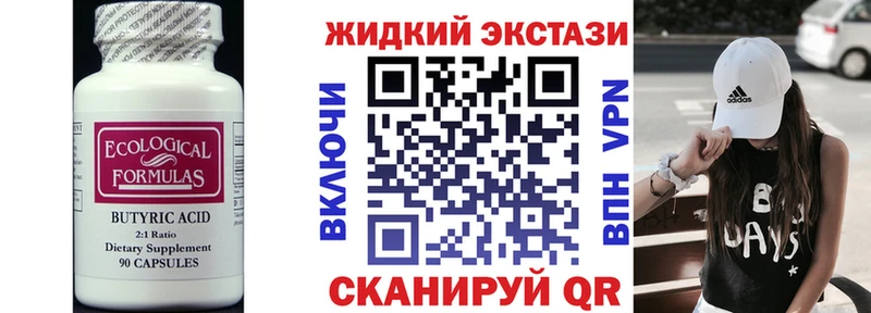 где можно купить   Ленинск  БУТИРАТ жидкий экстази 