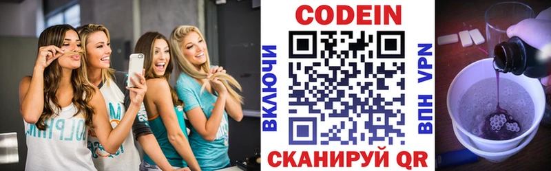 Кодеин напиток Lean (лин)  Ленинск 