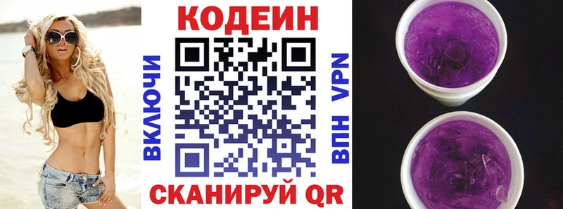 Кодеиновый сироп Lean напиток Lean (лин) Ленинск