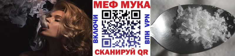 Меф мяу мяу  дарнет шоп  Ленинск 