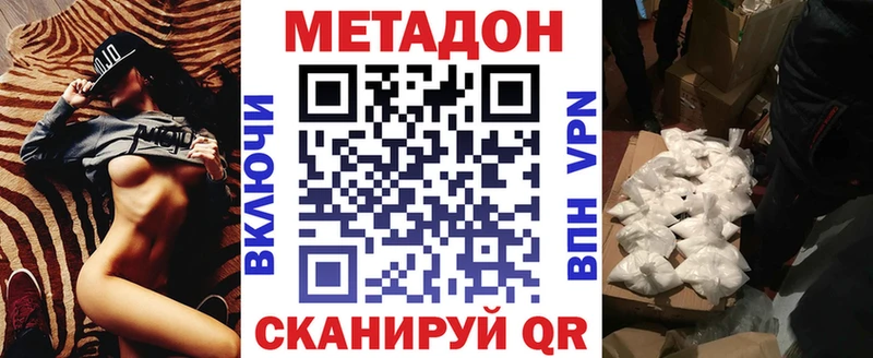 МЕТАДОН VHQ  Ленинск 
