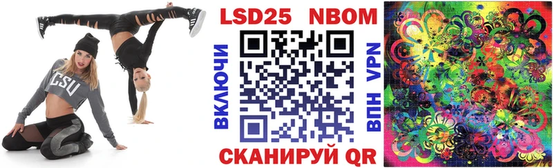 Марки N-bome 1,8мг Ленинск